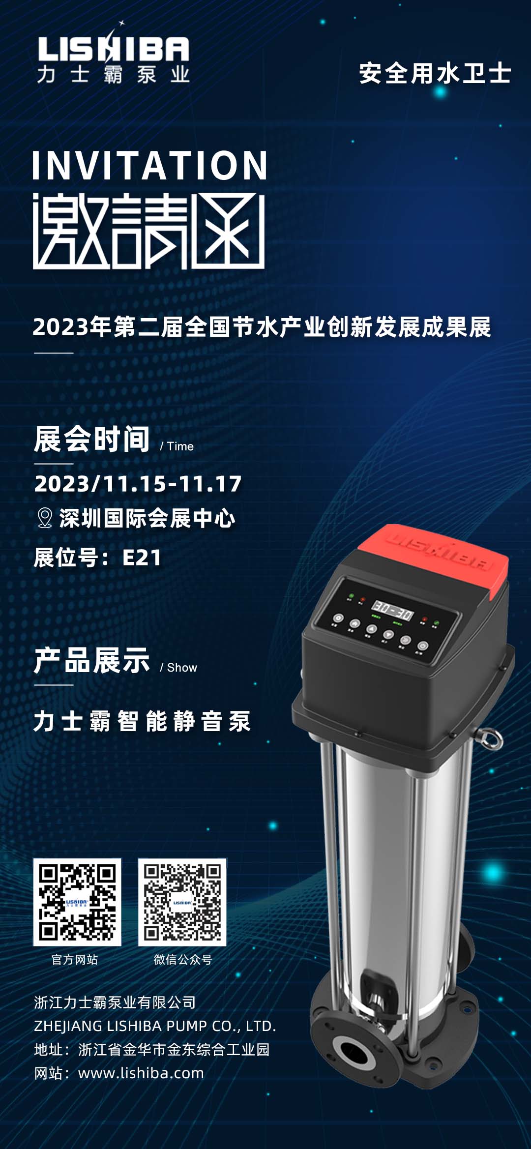 2023年11?15??17?，在第?屆全國(guó)節(jié)?產(chǎn)業(yè)創(chuàng)新發(fā)展?會(huì)及第??五屆?交會(huì)期間，同步舉辦第?屆全國(guó)節(jié)?產(chǎn)業(yè)創(chuàng)新發(fā)展成果展。     本屆展會(huì)以“有?業(yè)重要影響? 有產(chǎn)業(yè)持久?命?”為?標(biāo)，吸(圖1)