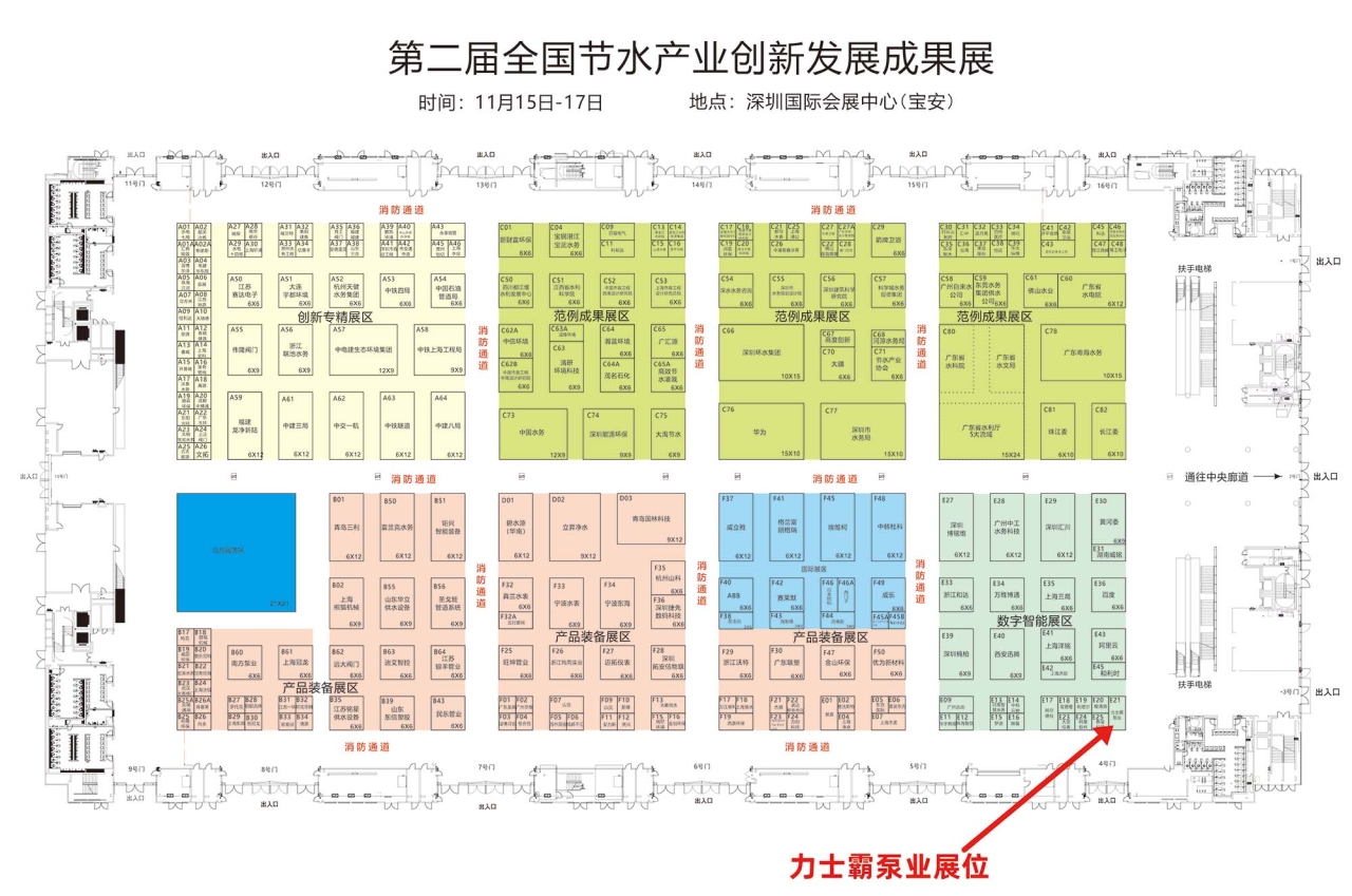 2023年11?15??17?，在第?屆全國(guó)節(jié)?產(chǎn)業(yè)創(chuàng)新發(fā)展?會(huì)及第??五屆?交會(huì)期間，同步舉辦第?屆全國(guó)節(jié)?產(chǎn)業(yè)創(chuàng)新發(fā)展成果展。     本屆展會(huì)以“有?業(yè)重要影響? 有產(chǎn)業(yè)持久?命?”為?標(biāo)，吸(圖9)