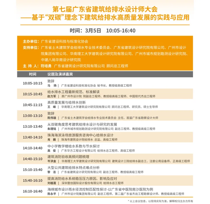第八屆廣東泵閥展，將于3月5-7日隆重舉辦！(圖5)