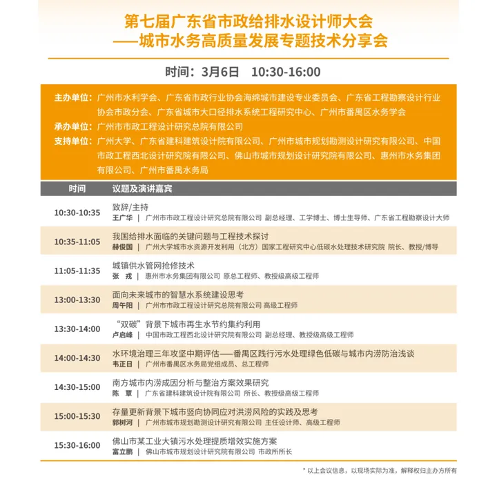 第八屆廣東泵閥展，將于3月5-7日隆重舉辦！(圖6)